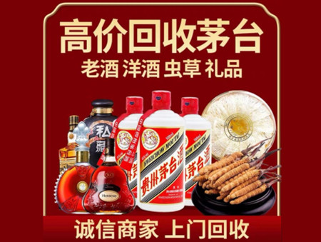 ​吐鲁番名酒回收多少钱？